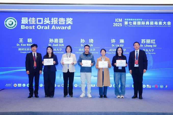 我校青年教师孙琦荣获第七届国际真菌毒素大会青年科学家最佳口头报告奖-重庆师范大学