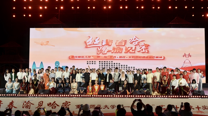 重庆师范大学入疆开讲艺术思政课 铸牢中华民族共同体意识 重庆师范大学入疆开讲艺术思政课 铸牢中华民族共同体意识