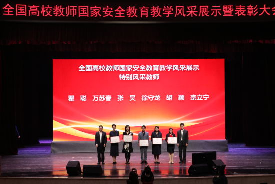 图为会议现场。重庆师范大学供图