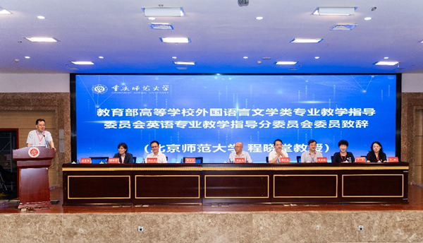 会议现场。重庆师范大学供图 会议现场。重庆师范大学供图