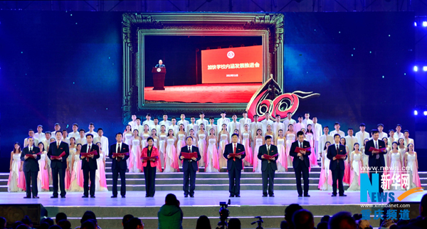 10月19日,2000余名重师校友齐聚重庆师范大学虎溪校区,共庆重师60岁生日,图为全体校领导朗诵《写给最可爱的人》。记者李相博摄